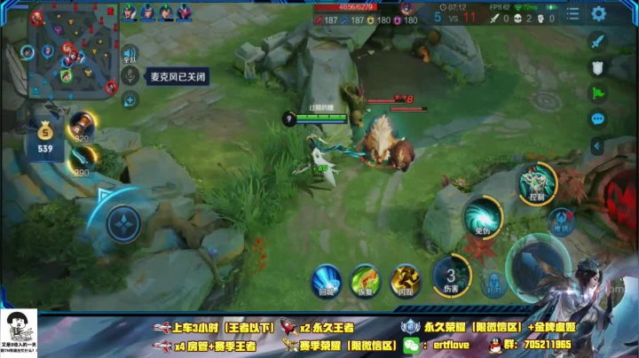 ♥国服虞姬 一颜值与技术共存♥ 2020-09-01 16点场