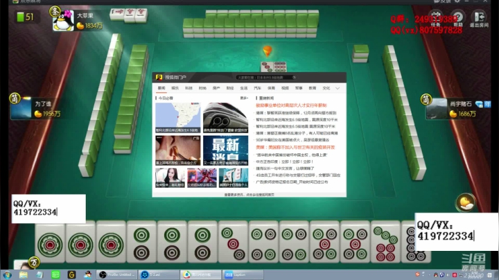 失踪人口回归 麻将赢豆教学 2020-09-02 08点场