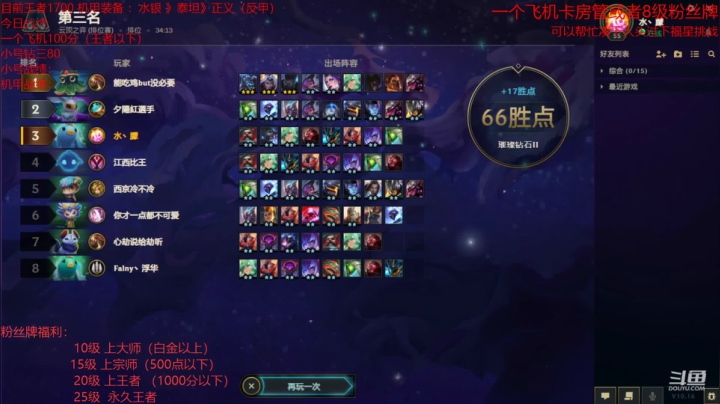 九月加油！！！机甲KING！！！ 2020-09-01 14点场