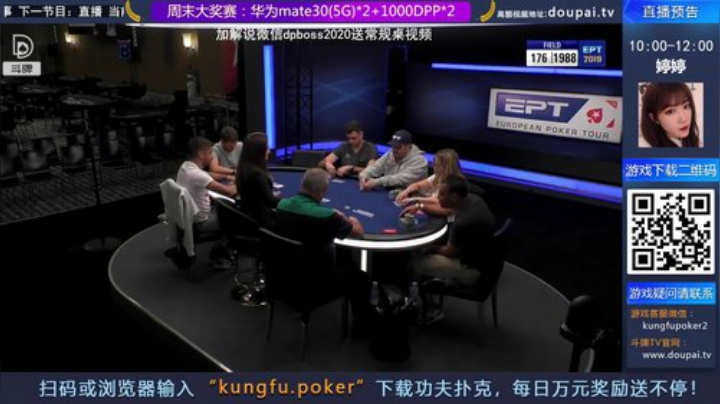 我在斗鱼看斗牌TV直播棋牌娱乐