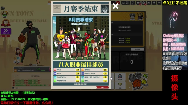 dddddddddd！ 2020-08-31 23点场