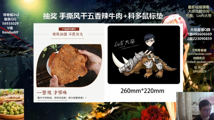 国服第一科多~快进帝洞~大帝直播 2020-09-01 23点场
