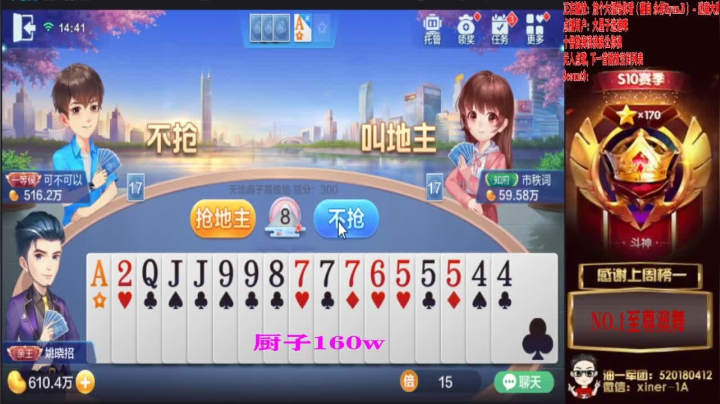 来吧直播！这两天确定时间！ 2020-09-01 14点场