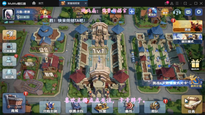 播会荣誉指挥官 2020-09-02 11点场