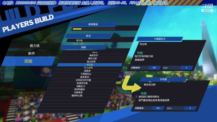 【高老师】足球小将培养自建球员 2020-09-01 14点场