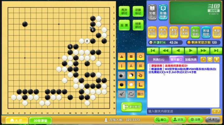 第3轮倪宇宸执黑对陈永晗对局分析
