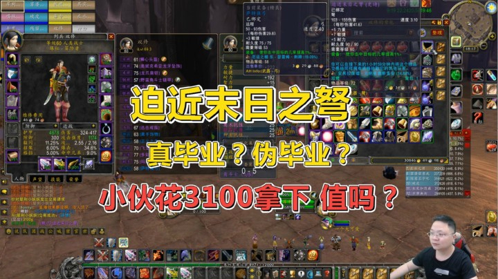 魔兽世界怀旧服：废墟无疤弩是否真毕业？小伙拿下后百思不得其解