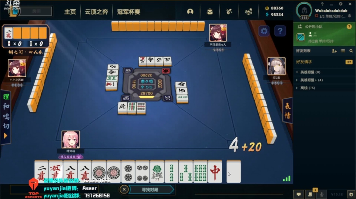 _____后会变成星星吗 2020-09-02 10点场