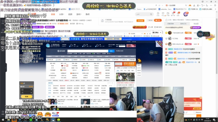 没有比我更懂辅助CARRY 七年辅助专精 2020-08-30 21点场