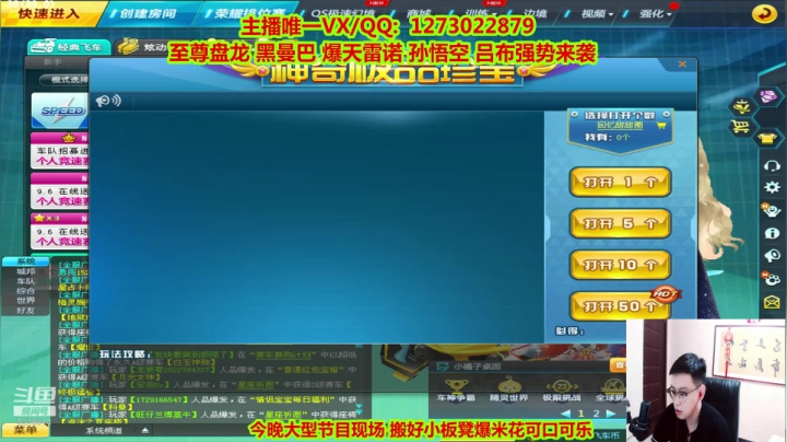 强怼氪金圆梦大使-秦亏亏 2020-09-02 01点场