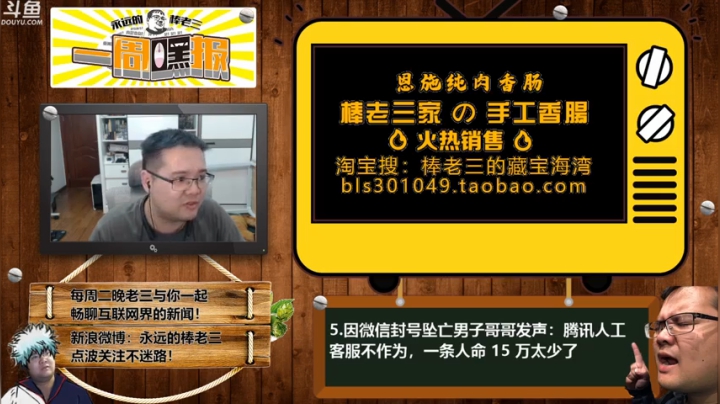 一周嘿报：我不配！！ 2020-09-01 22点场