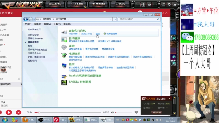 定级！上分！枪王！不排队 2020-09-02 08点场