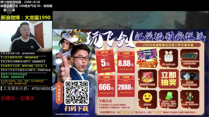 超威大龙猫回来了哈哈哈哈 2020-09-02 18点场