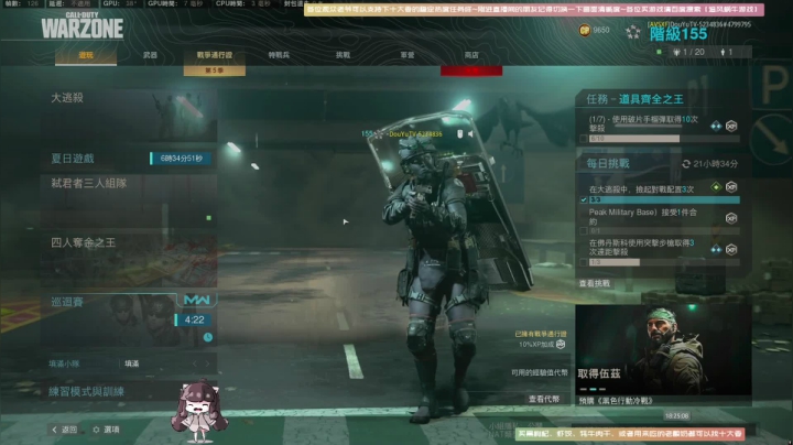 【斗鱼第一画质】【使命召唤战区】萌起来~ 2020-09-01 17点场