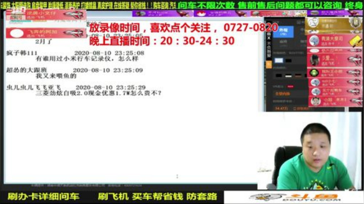 sxd小树发布了一个斗鱼视频2020-09-02