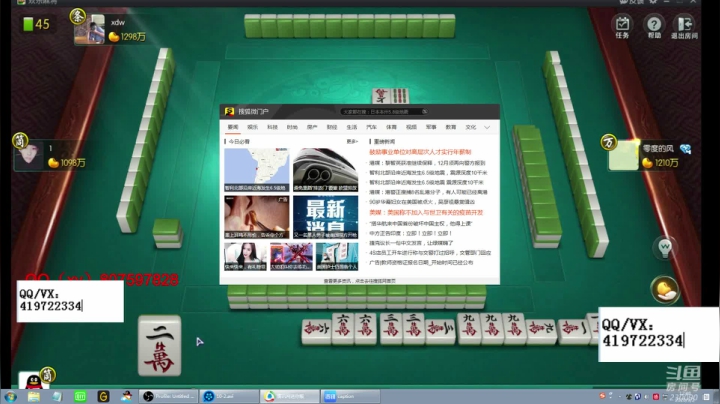 失踪人口回归 麻将赢豆教学 2020-09-02 12点场