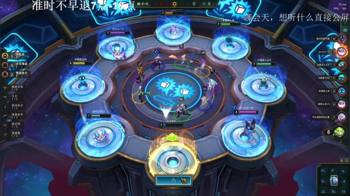 云顶乱斗KING 2020-09-01 18点场