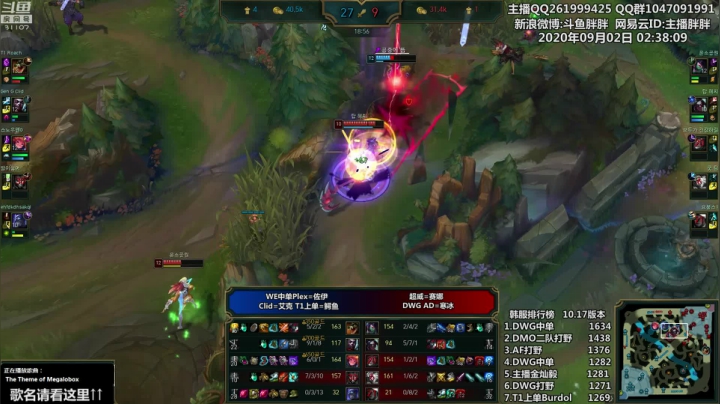 胖胖OB：直播TES\JD\SN\LGD 2020-09-02 01点场