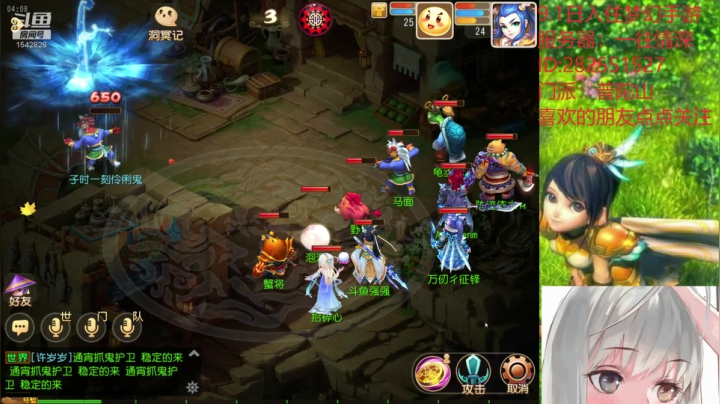 梦幻西游手游小白闯天下 2020-09-01 03点场