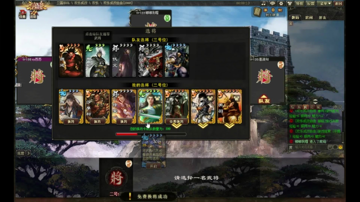 三国杀OL非洲日常 2020-08-23 22点场