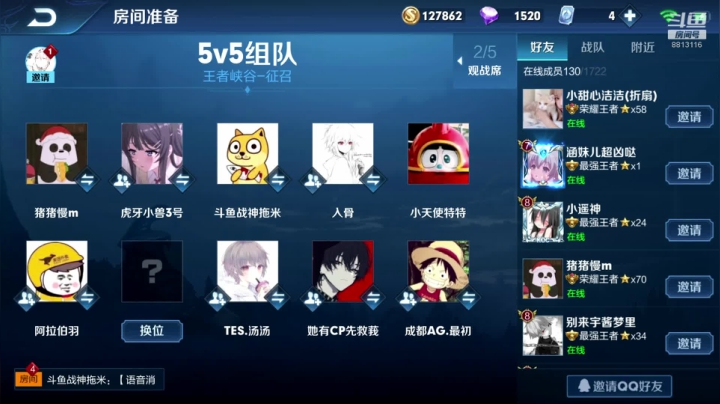 斗化马vsag超玩会二队 2020-09-01 20点场