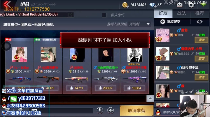 带粉排位！收徒培养！ 2020-09-01 22点场