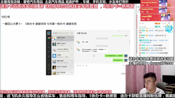 在线回答汽车问题 斗鱼最专业车评 2020-09-02 19点场