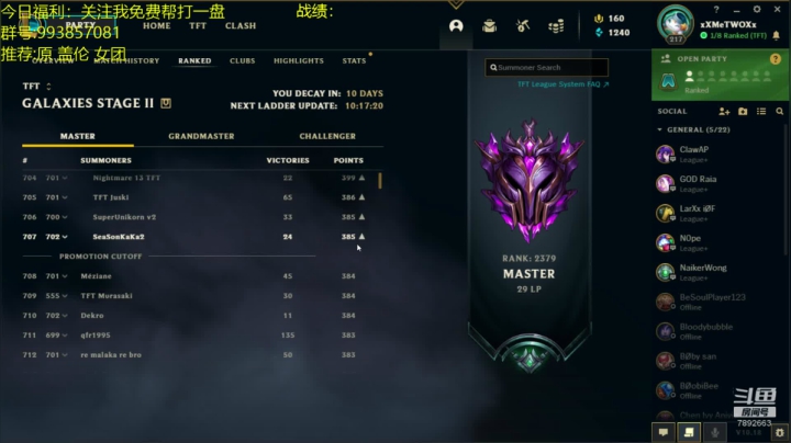 S4拿下国服第一 2020-09-02 19点场