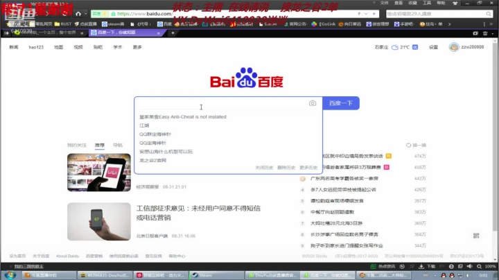 ❤️神兽❤️感冒了见谅 2020-08-31 23点场