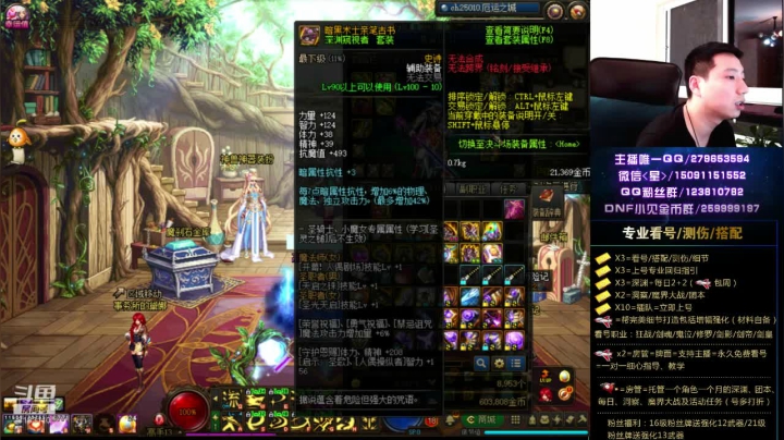 看号、深渊、测伤、打造 2020-09-01 20点场