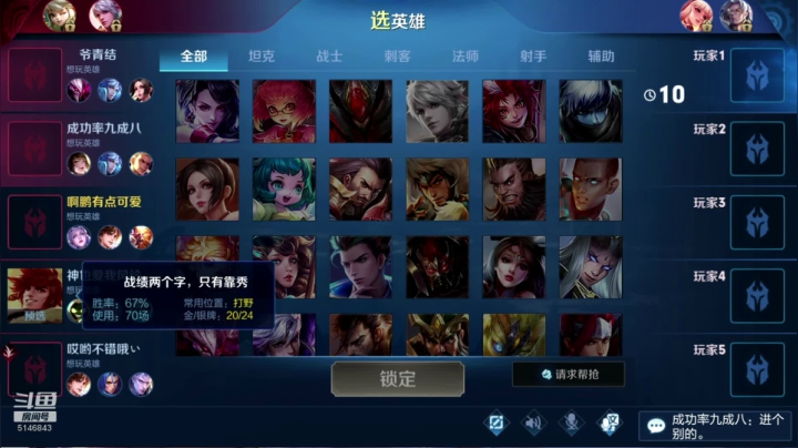 国服露娜 80-90星已经区1 2020-09-03 14点场
