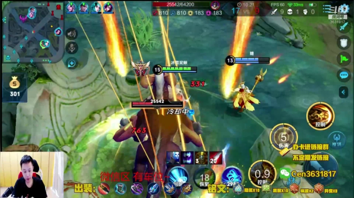 国服达摩，骚操作，实力带粉!!! 2020-09-03 09点场