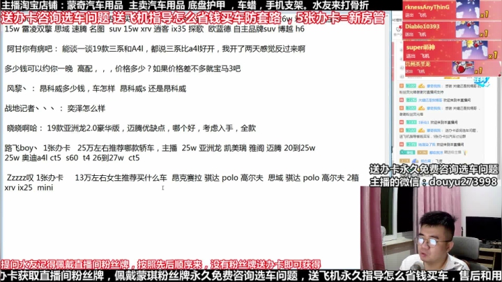 在线回答汽车问题 斗鱼最专业车评 2020-09-02 23点场