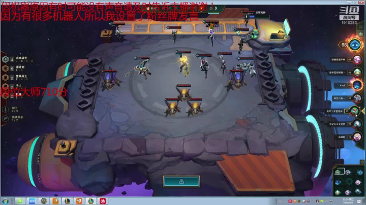 原计划女团机甲大师局 2020-09-02 20点场