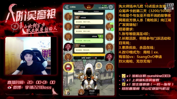 88388 爱你么么哒 2020-09-02 22点场