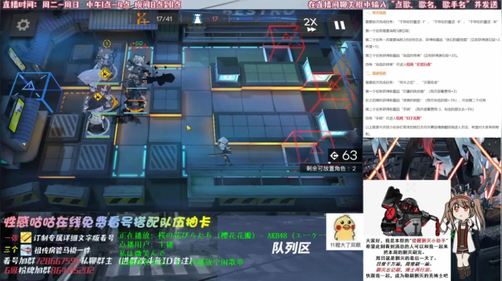 【明日方舟】继续打隐藏关卡~ 2020-08-30 22点场