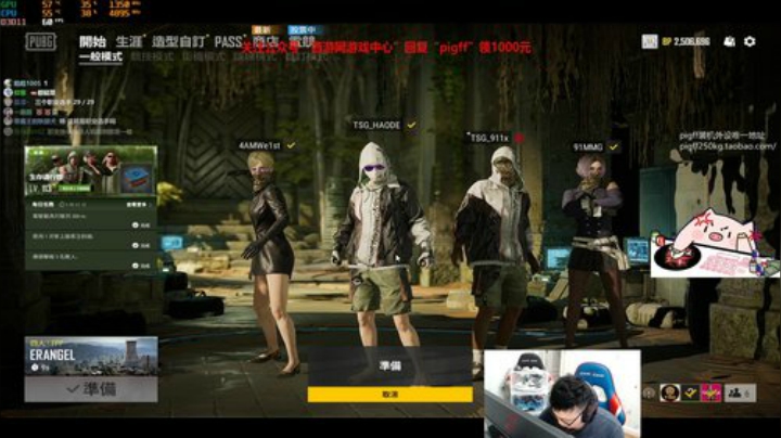 我在斗鱼看pigff直播绝地求生