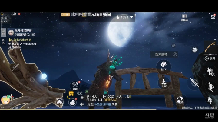 妄想山海 找同服同山一起养老的 2020-09-02 08点场