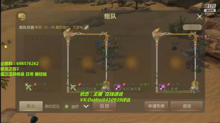 ❤️妄想山海❤️拼音 2020-08-26 12点场