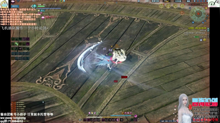 四海，天香谷度假归来 继续收人 2020-08-25 03点场