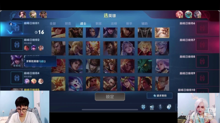 巅峰赛给我冲！！@！！！ 2020-09-01 20点场