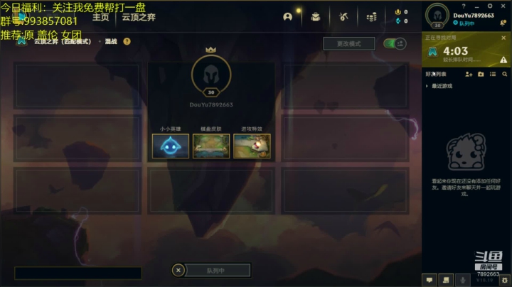 S4拿下国服第一 2020-09-03 12点场