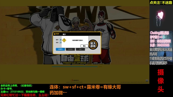 来啦来啦！ 450905 2020-09-03 00点场