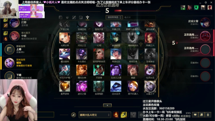 黑玫最强风琴露娜星 2020-08-31 20点场