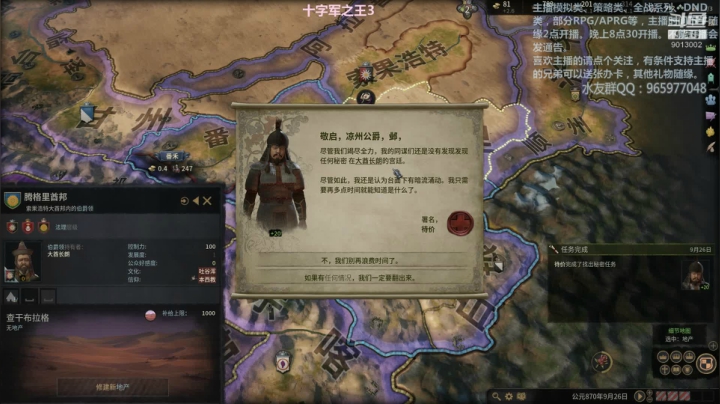 十字军之王3 我的志向是皇帝 2020-09-02 15点场