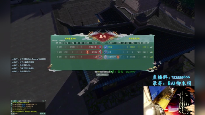 【柳木宿】的直播间 2020-09-02 20点场