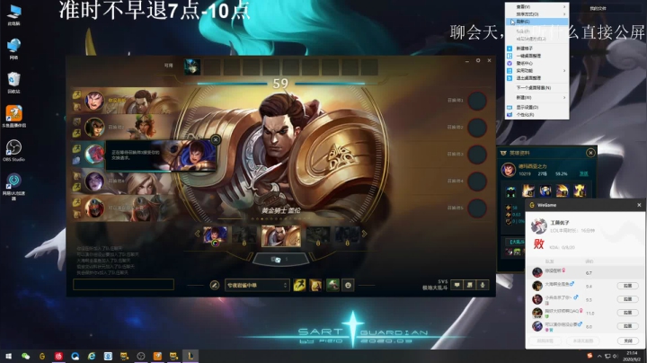 云顶乱斗KING 2020-09-02 21点场