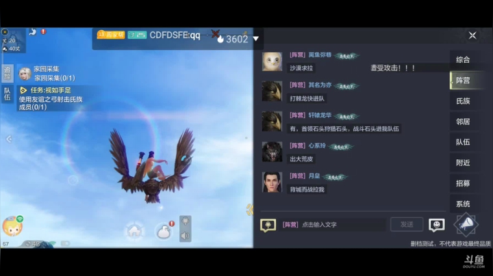 妄想山海 找同服同山一起养老的 2020-09-03 12点场