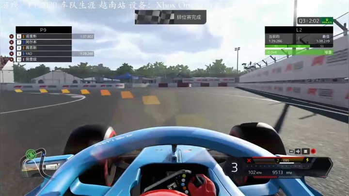 F1 2020 生涯 2020-09-02 20点场