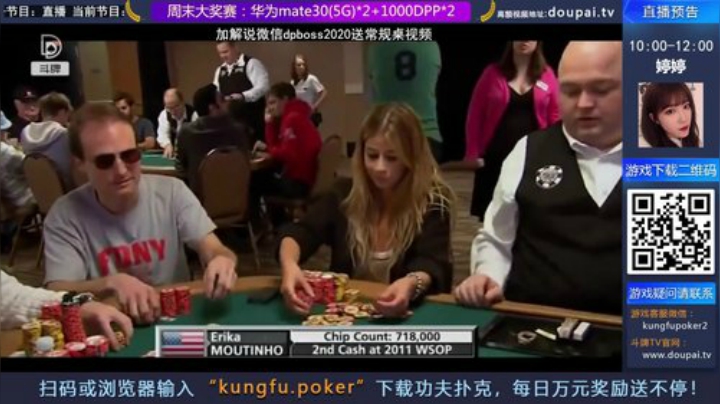 我在斗鱼看斗牌TV直播棋牌娱乐